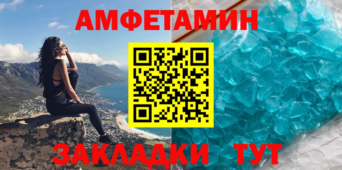 Амфетамин 98% Гатчина