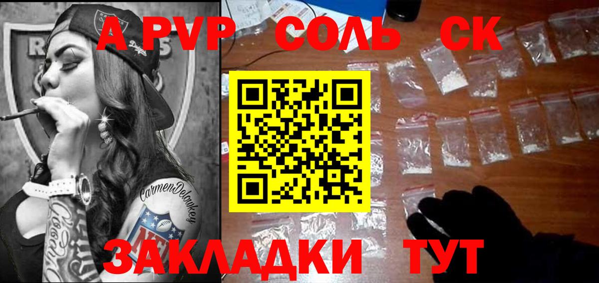 А ПВП крисы CK Гатчина