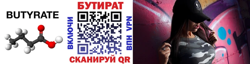 где найти   hydra ONION  Бутират буратино  Гатчина 