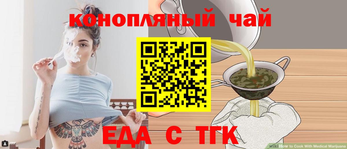 Гатчина  Еда ТГК марихуана  Вход с VPN 