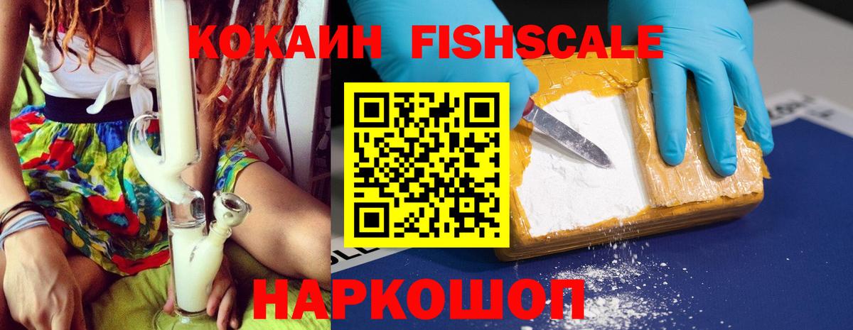 Cocaine 99%  Вход с VPN  Гатчина  КОКАИН  КОКАИН Эквадор 