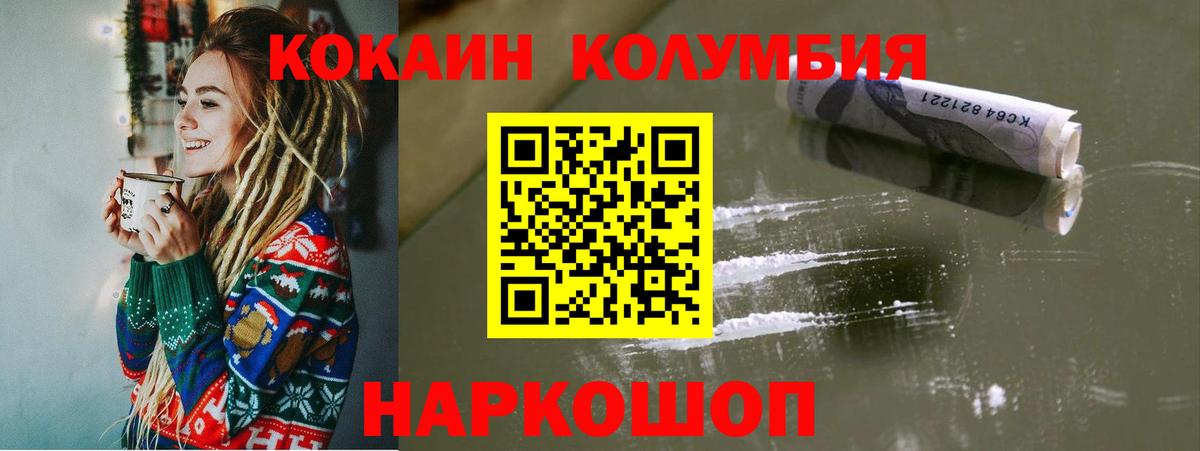 COCAIN VHQ Гатчина