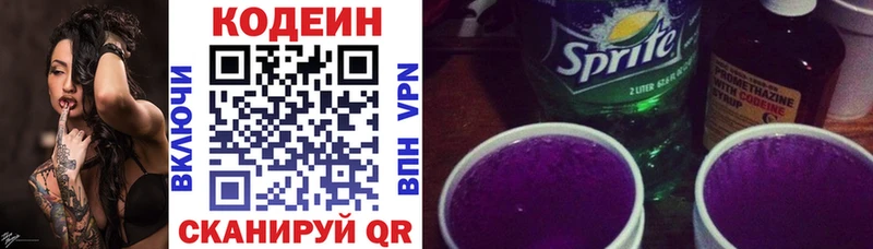Codein Purple Drank  как найти закладки  Гатчина 