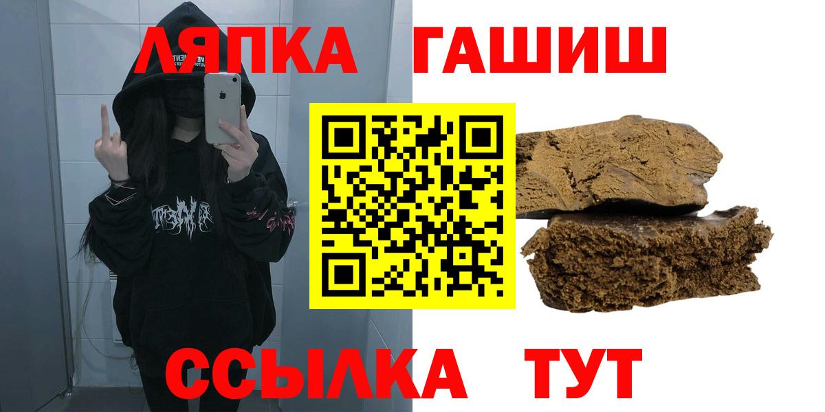 ГАШ гашик Гатчина