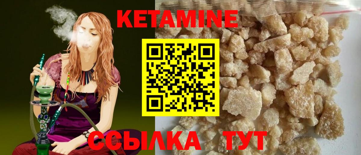 Кетамин ketamine Гатчина