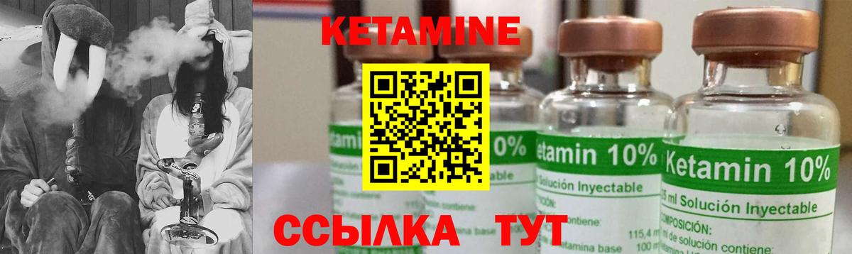 Кетамин VHQ  Вход с VPN  Гатчина 