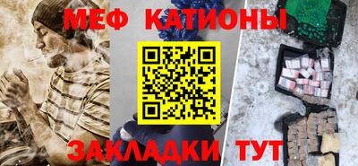 мяу мяу кристалл Малгобек