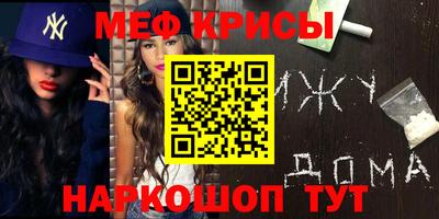 мяу мяу кристалл Малгобек