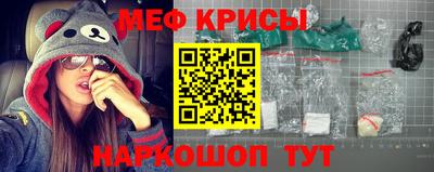 мяу мяу кристалл Малгобек