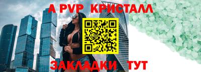 мяу мяу кристалл Малгобек