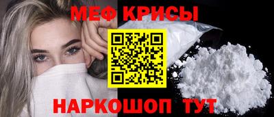 мяу мяу кристалл Малгобек