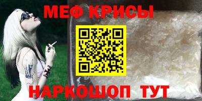 мяу мяу кристалл Малгобек
