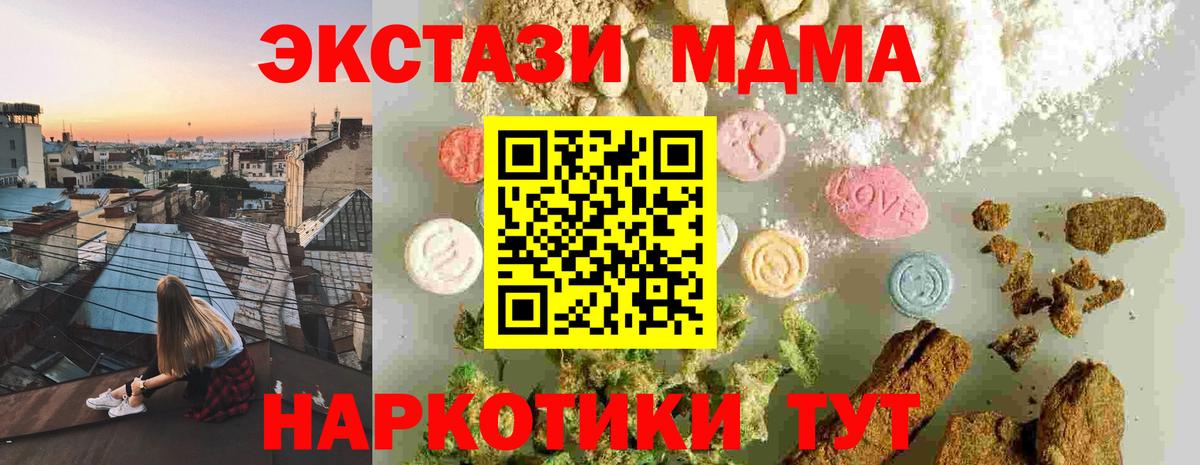 MDMA crystal  MDMA Molly  Гатчина  MDMA  Вход с VPN 