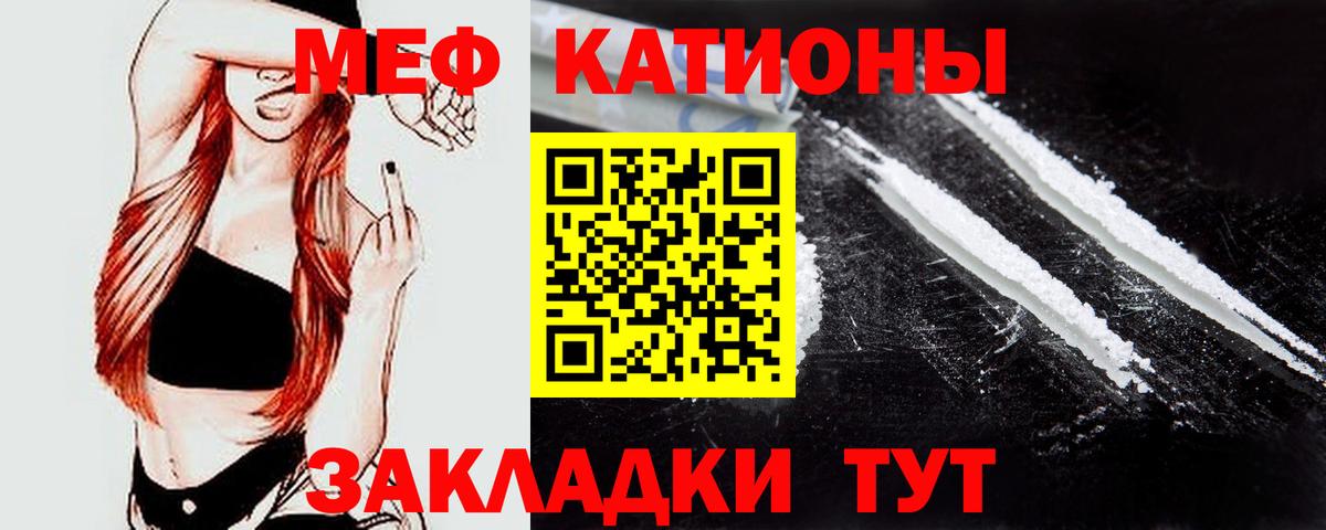 Меф кристаллы Гатчина