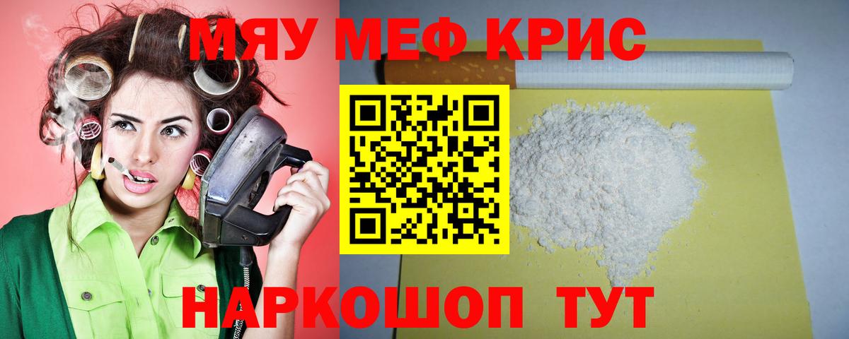 МЯУ-МЯУ мука  МЕФ  Гатчина  Вход с VPN  МЕФ мяу мяу 