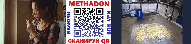Метадон кристалл  Гатчина 