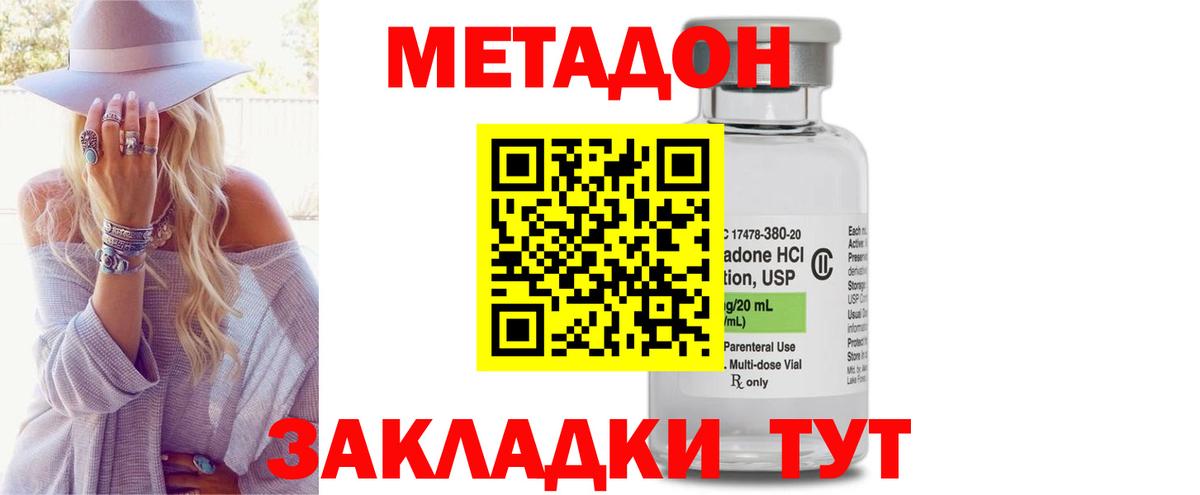 Метадон VHQ  Вход с VPN  Гатчина  МЕТАДОН methadone 