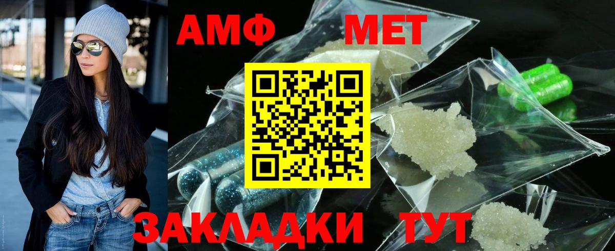 Амфетамин Гатчина