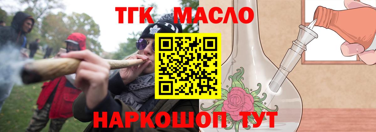 Дистиллят ТГК концентрат Гатчина